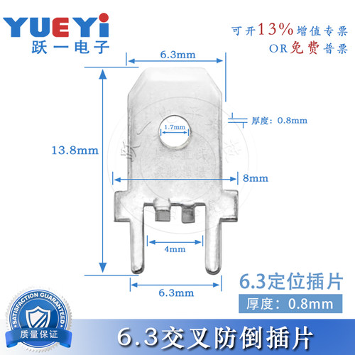 6.3焊接线路板插片 PCB双脚直插交叉防倒插片四脚定位焊片6.3焊片
