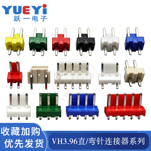 VH3.96间距接插件直针90度弯针
