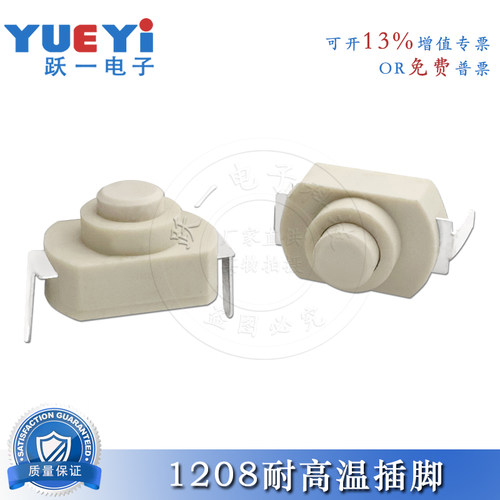YT-1208YD-两脚打弯环保一开一关
