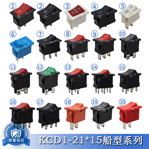 KCD1船型开关2脚21*15mm跃一