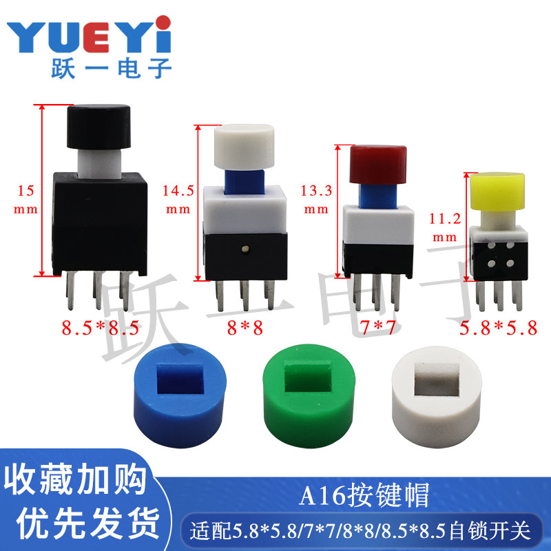 自锁开关圆形按键帽按钮图片
