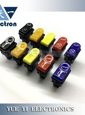 电动车开关小号喇叭启动按钮电瓶车红黄蓝橙色多种颜色厂家直直供