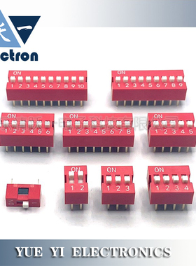 拨码开关琴键式2.54mmDIP平拨红色编码DS-1/2-9/12P位正面拨动座