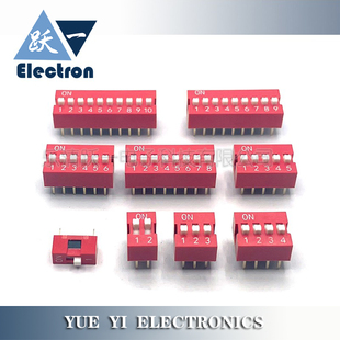 拨码开关琴键式2.54mmDIP平拨红色编码DS-1/2-9/12P位正面拨动座