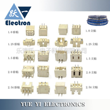 端子立贴连接器接插件XH2.54SH1.0MX1.25ZH1.5PH2.0卧贴插座