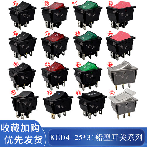 KCD4船型开关4脚6脚25*31大电流