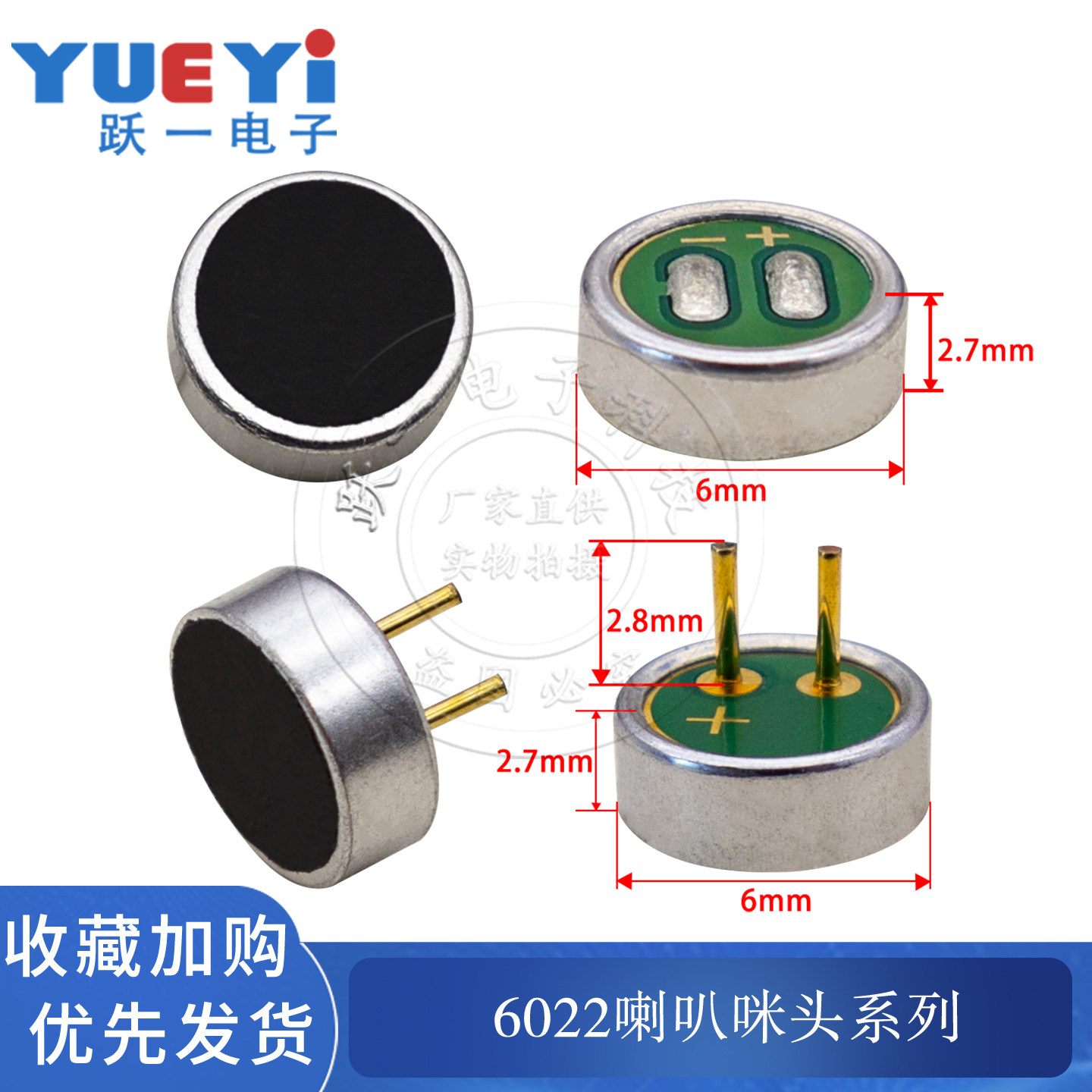 咪头6022喇叭引脚电容式驻极体话筒mic拾音器6*2.2mm麦克风50DB