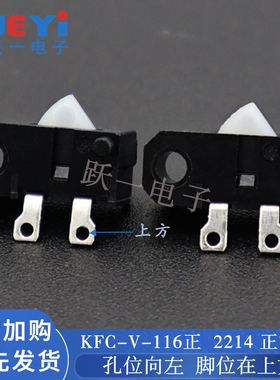 微动检测开关2214正方向V-116正115A自复位开关10.*3.8*6.6H