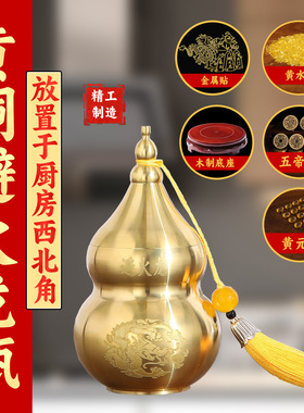纯黄铜避火龙瓶黄色流苏家居厨房西北角摆件全黄铜葫芦摆件