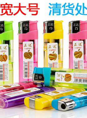 正达新款明火机50支一盒经典一元机打火机加大商超批发加厚加宽