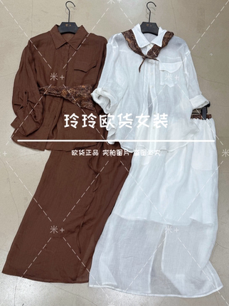 2026年欧货正品新款时尚百搭翻领苎麻长袖衬衫+半身裙套装