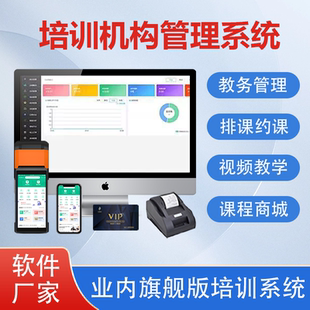 培训班机构教务管理系统排消课约课小程序舞蹈艺术教育少儿兴趣班美术书法篮球瑜伽预约员工在线培训收费软件