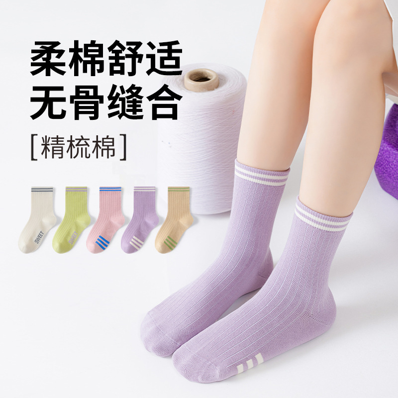 秋冬季女童袜子多巴胺运动精梳棉无骨儿童袜子中筒中大童纯色学生