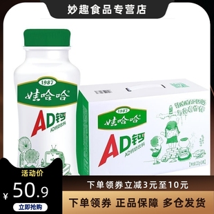 娃哈哈AD钙奶220g 24瓶整箱经典 原味酸甜好滋味自然醇香乳酸饮料