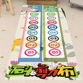 猜拳石头剪刀布游戏跳房子墙地贴跳格子开学十分钟幼儿园小学游戏