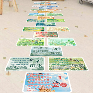 开学布置二十四节气地贴跳房子方格游戏贴纸课间十分钟贴画幼儿园