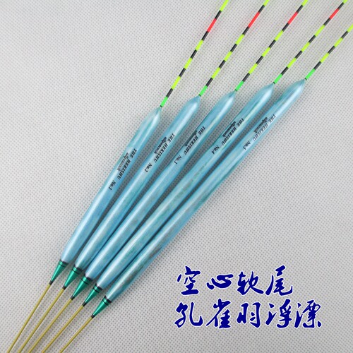带壳孔雀羽空心软尾浮漂
