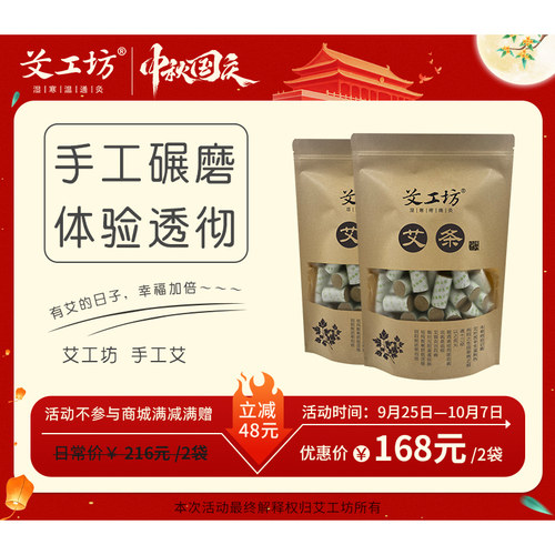 艾工坊自营  独家三年陈艾手工艾条柱 灸疗盆专用散装袋装盒装
