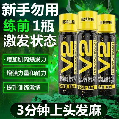 诺特兰德氮泵运动跑步耐力爆发