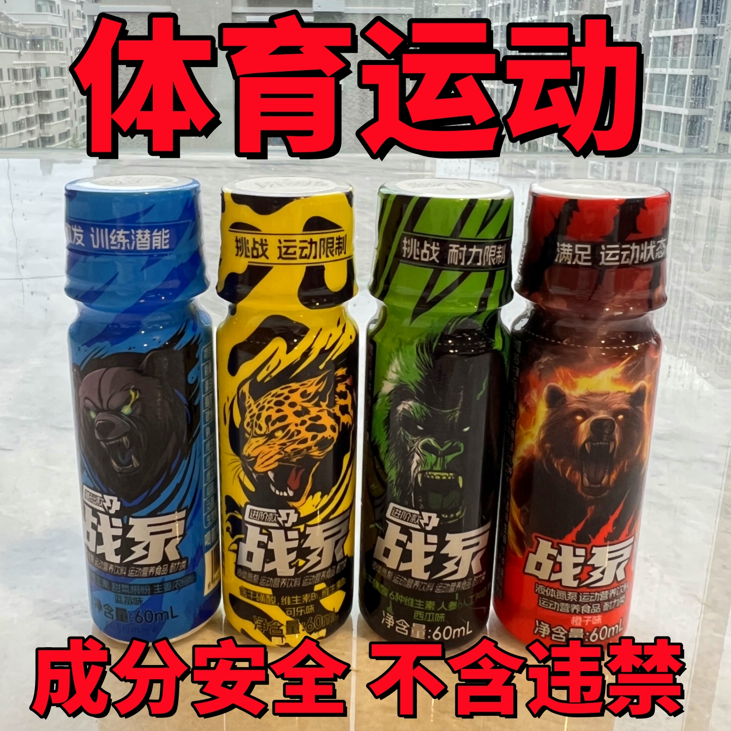 四件套战泵液体氮泵运动会中长跑短跑100米400米800米耐力爆发力