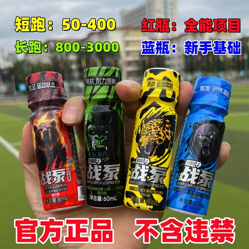 一整套战泵液体氮泵体育运动会跑步100米爆发耐力田径马拉松长跑