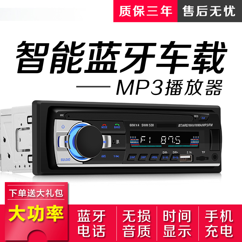 12v24VͨÓÃÆû³µÔØMP3²¥·ÅÆ÷Ãæ°ü³µÀ¶ÑÀÒôÏì²å¿¨ÊÕÒôÖ÷»ú´úCD»úDVD