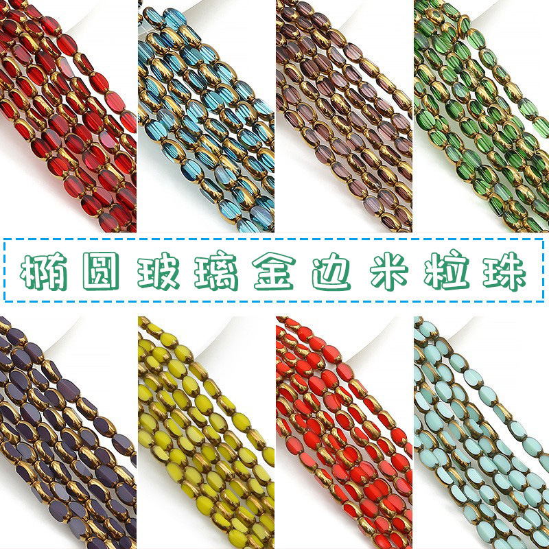 椭圆玻璃切面水晶金边米粒珠小珠子DIY串珠手链项链耳环饰品配件