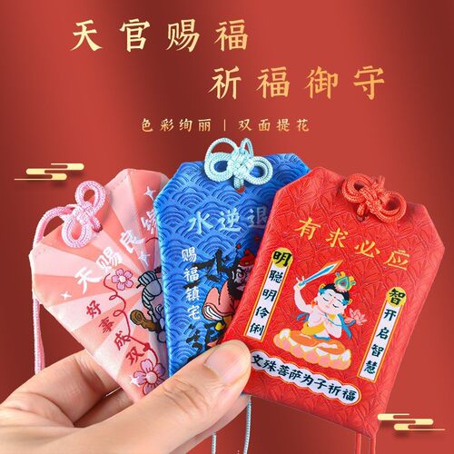 天官赐福香囊景区平安香包空袋批发创意御守锦囊中式香包端午御守