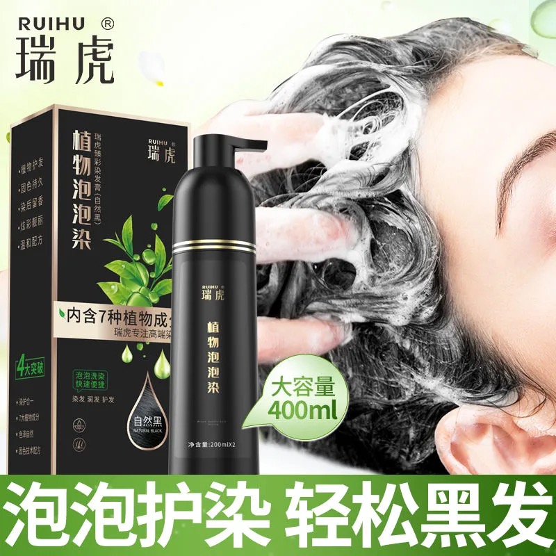 染发剂纯泡泡植物男女通用