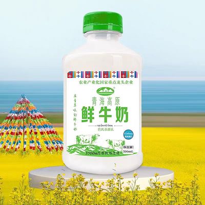 青海湖高原娟姗鲜牛奶高钙低温巴氏杀菌含15%牦牛奶早餐奶500ml*3