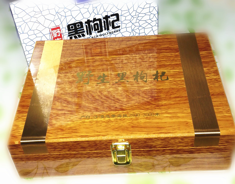 青海黑枸杞花青素 送礼盒装 正品黑枸杞子非野生半斤装250克包邮