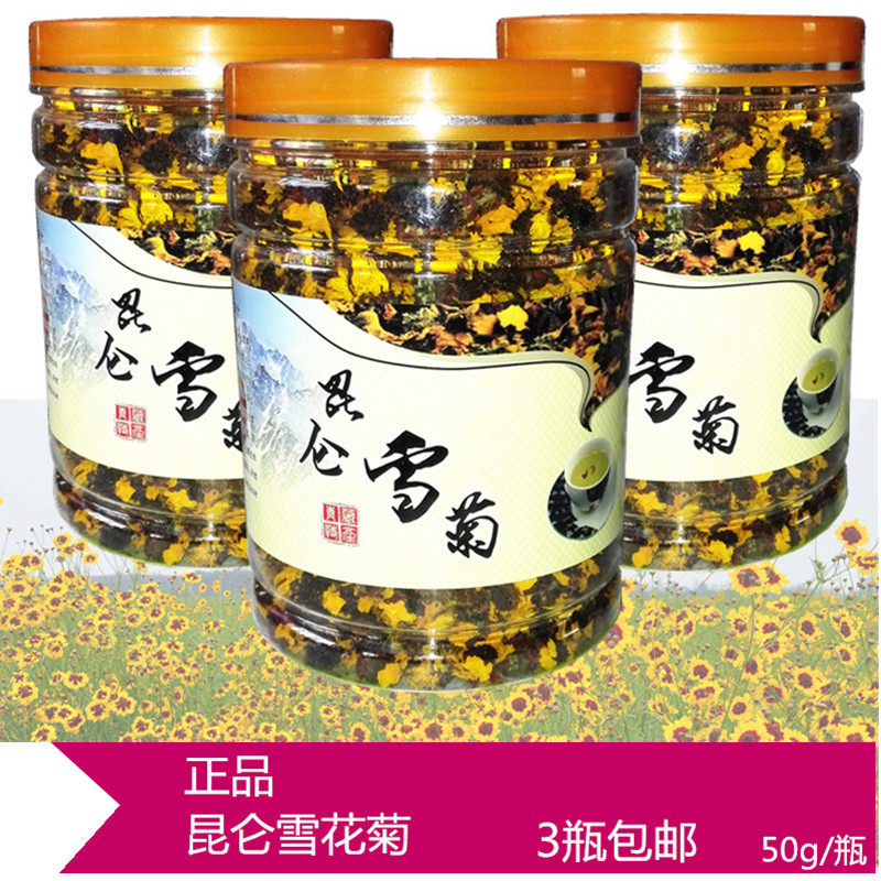 青海特产昆仑雪菊茶VS胎菊冰山茶叶新疆特产花草茶55g*3件包邮