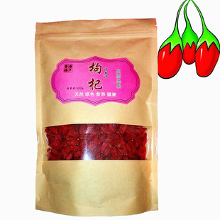 2023新青海柴达木盆地诺木红枸杞大颗粒贡果王中王枸杞500g包邮