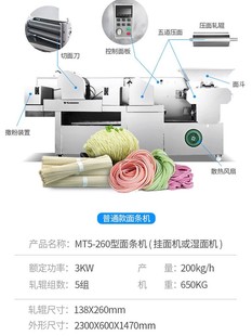 旭众全自动面条生产线商用刀削面方便面玉米面条混沌饺子皮挂面机