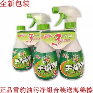 正品 雪豹手榴油污净厨房重油污油烟机清洗洁剂强力去油烟除垢家用