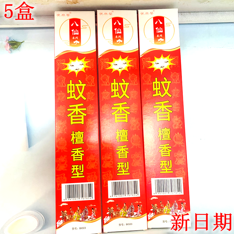 野外室内驱蚊虫八仙蚊香