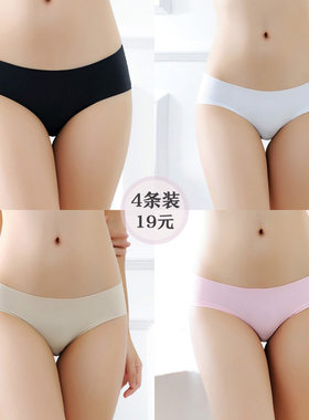 一片式无痕冰丝内裤女士性感超薄