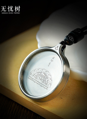 无忧树通用钛钢唐卡画盒吊坠