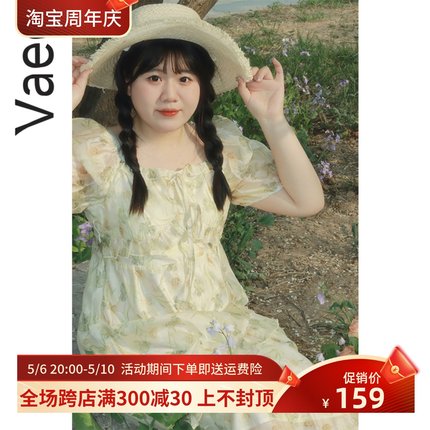 Vaee大码女装碎花连衣裙2023夏季新款胖mm法式方领小众高级感裙子