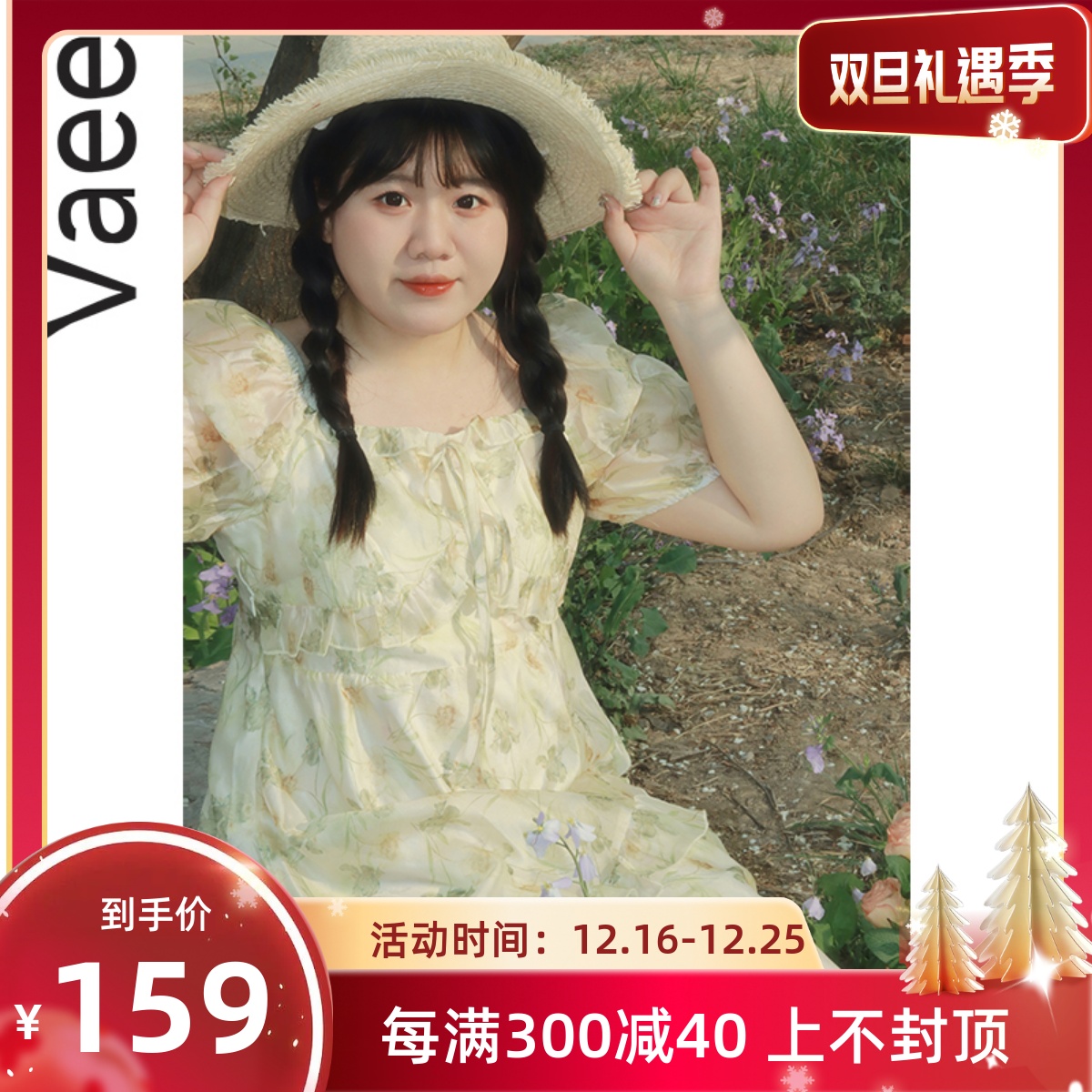 Vaee大码女装碎花连衣裙2023夏季新款胖mm法式方领小众高级感裙子