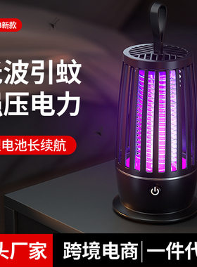 新款智能灭蚊灯驱蚊器捕蚊壁挂式