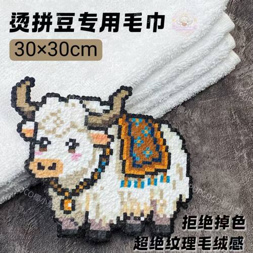 拼豆毛巾烫纯棉专用熨烫助烫布耐