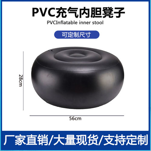 充气凳子内胆芯方圆形凳户外露营