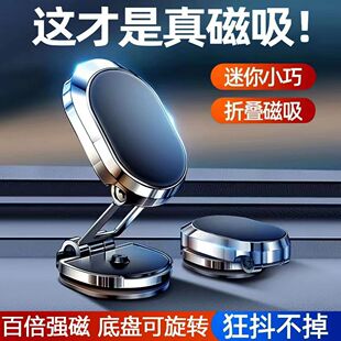 车载手机支架磁吸汽车通用粘贴折叠度旋转导航仪车内稳固
