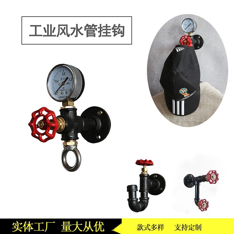 美式工业风水管挂钩墙上装饰复古铁艺衣帽挂钩置物架