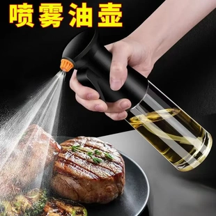 喷油瓶厨房家用烧烤橄榄油食用油喷油壶雾化减脂吸油纸喷油喷壶1a
