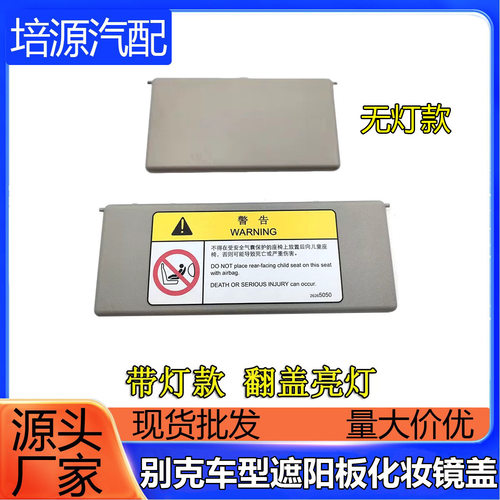 适用别克君威君越昂科威科鲁兹