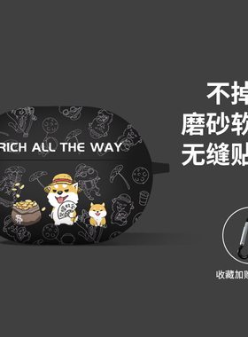 适用freebudpro3保护套4e耳机壳