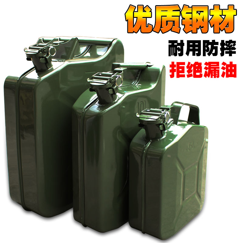 加厚塑料铁油桶5升10L 20升30 40升备用油箱汽车摩托专用加汽油桶在类目 汽车/用品/配件/改装, 汽车零配件, 车用附件, 备用油箱中 - 来自Buy2taobao.com提供专业的淘宝代购服务