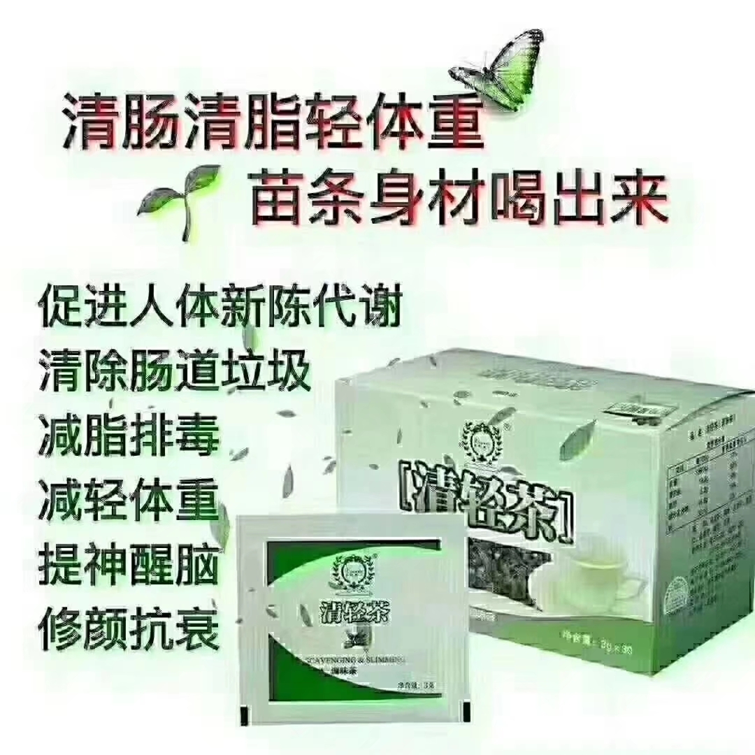 瑞倪维儿清轻茶30袋/盒 新包装为复合代用茶